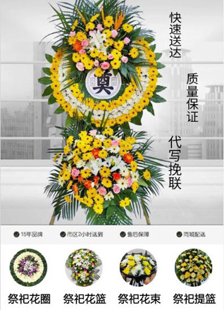 福建宁德柘荣县黄柏乡软岭村花圈代送